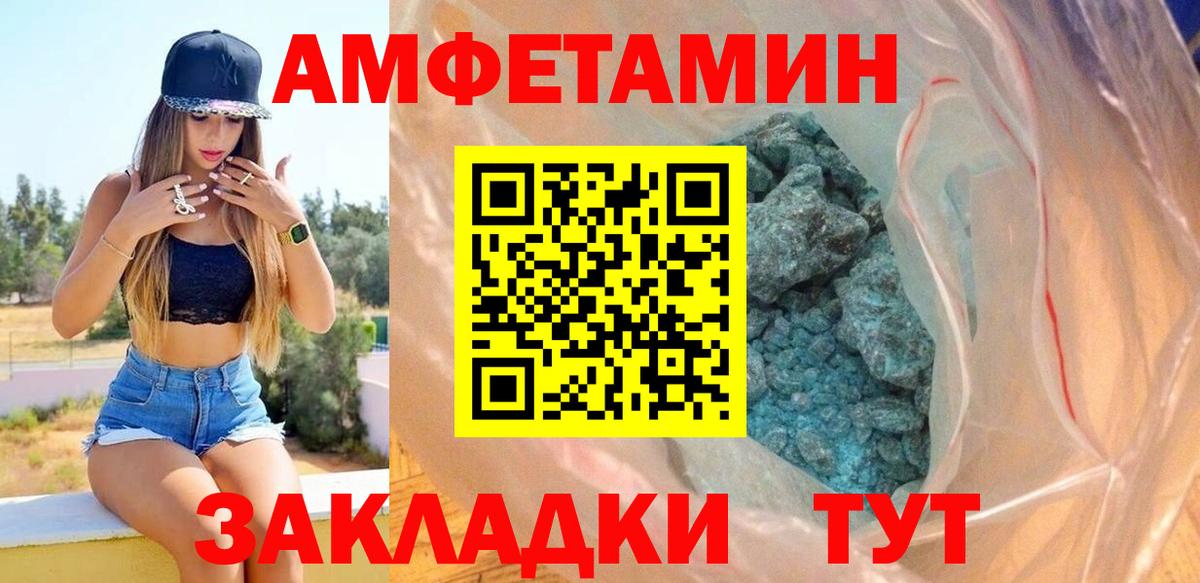 Амфетамин 97%  Вход с VPN  АМФЕТАМИН  Нововоронеж 