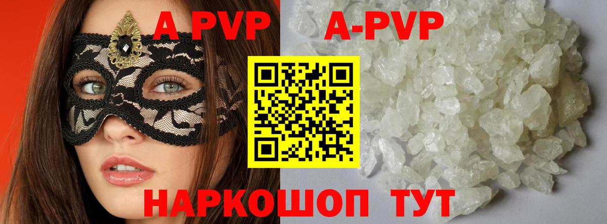 APVP крисы CK  Alfa_PVP  A PVP Crystall  Нововоронеж  Вход с VPN 