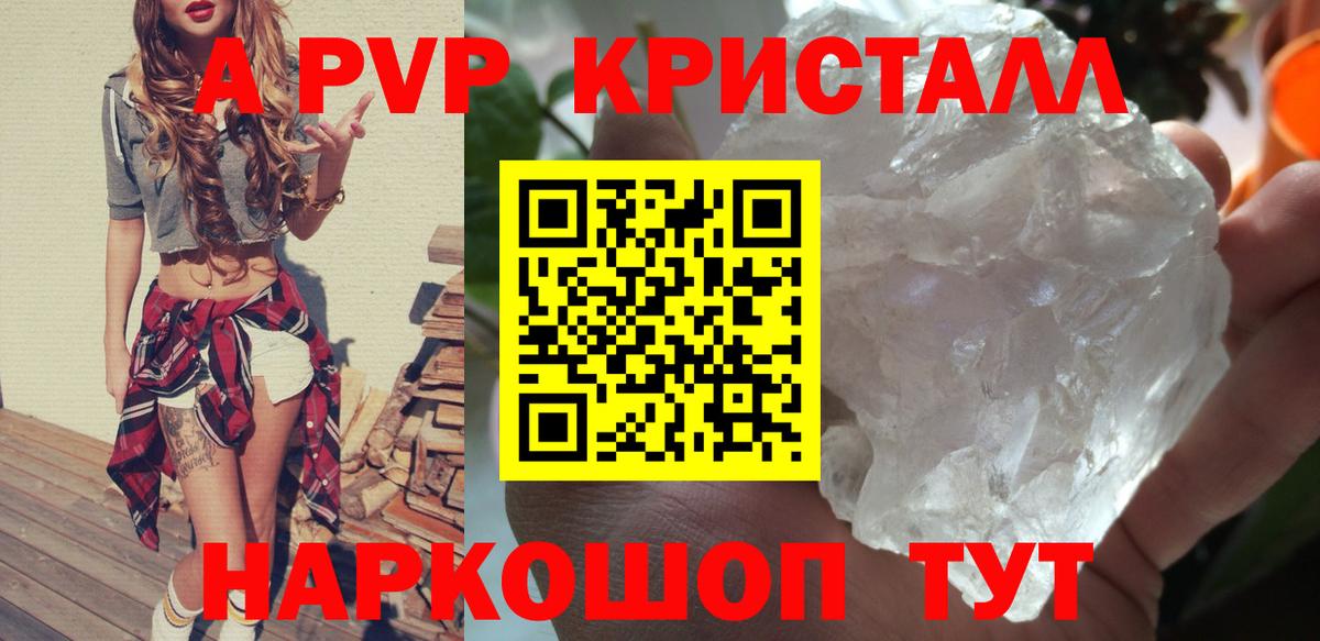 Alfa_PVP СК КРИС  APVP  A-PVP VHQ  А ПВП СК КРИС  Нововоронеж 