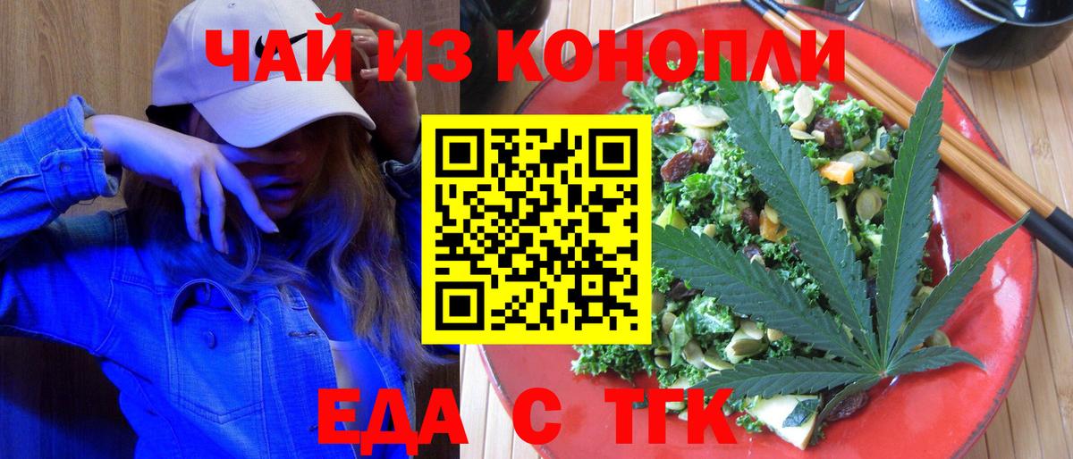 Canna-Cookies марихуана  Вход с VPN  Нововоронеж 