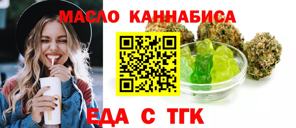 Cannafood конопля  Нововоронеж 