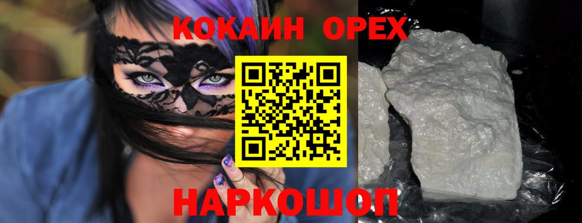 Кокаин 98% Нововоронеж