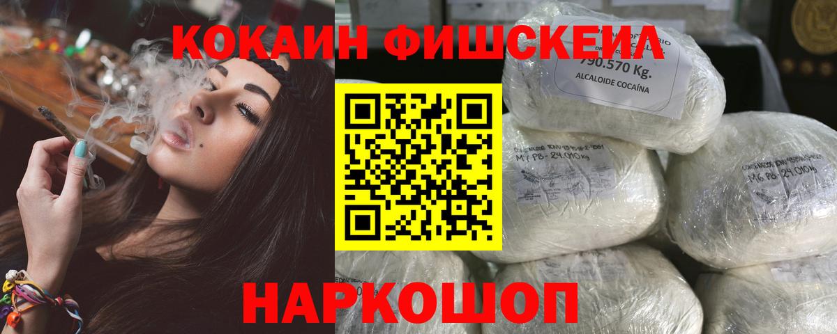 где купить наркоту  Вход с VPN  Нововоронеж  Кокаин VHQ 