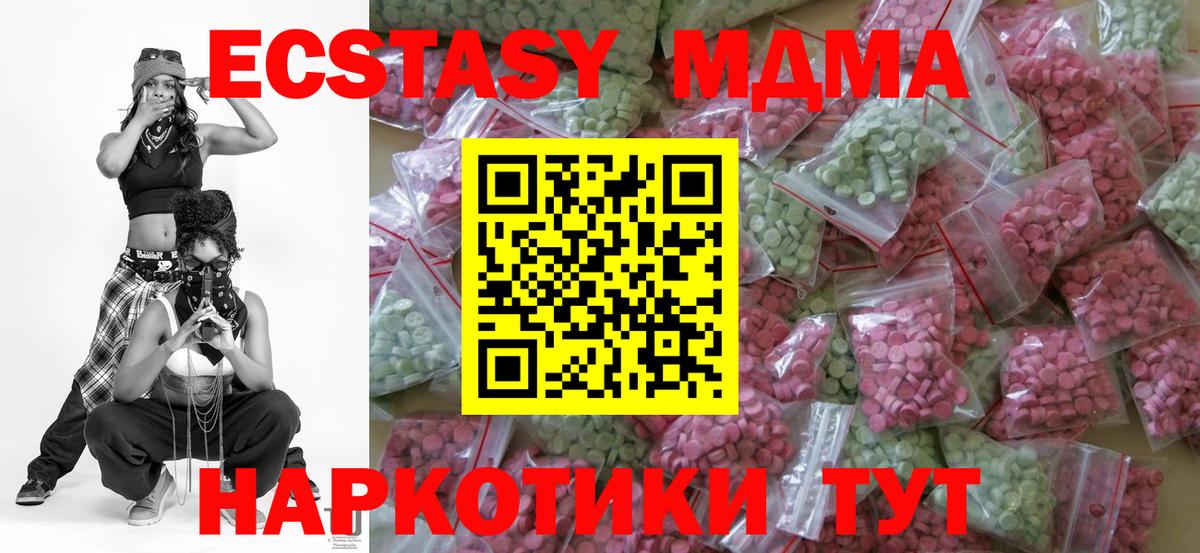 Ecstasy диски  KRAKEN tor  Нововоронеж  Ecstasy 