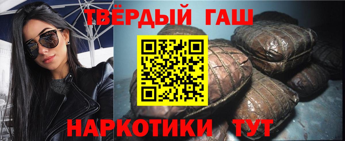 ГАШ VHQ  ГАШИШ индика сатива  ГАШ  Вход с VPN  Нововоронеж 
