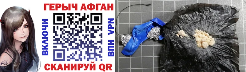 Героин Heroin  Нововоронеж 