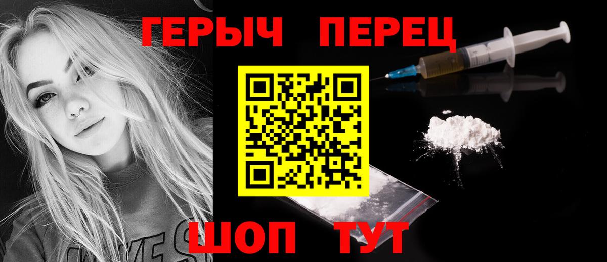 Нововоронеж  ГЕРОИН хмурый  Вход с VPN 