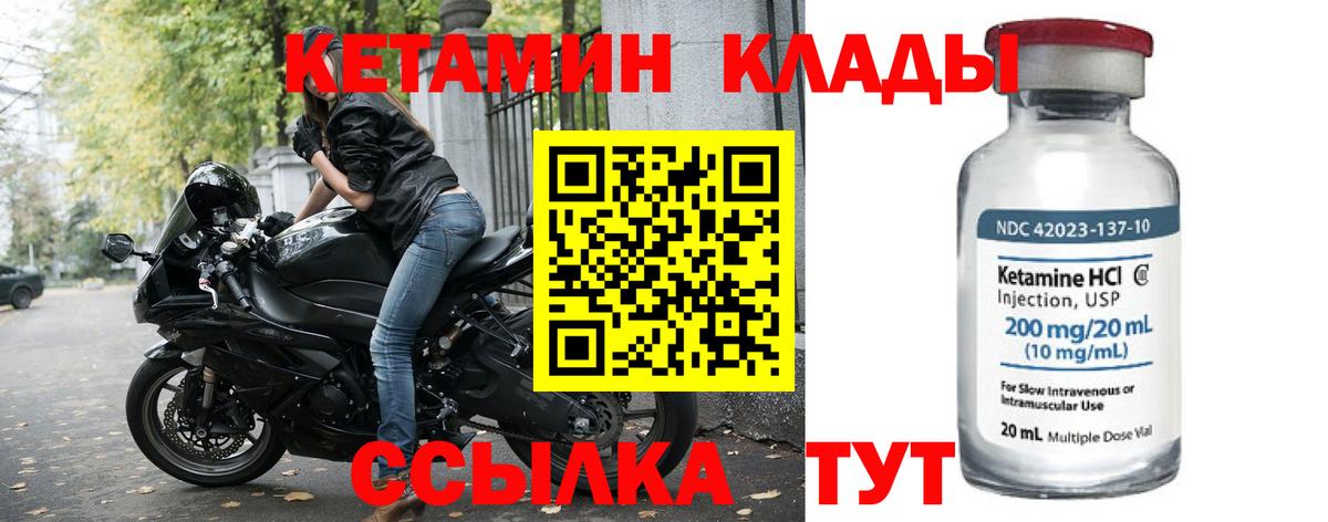 Кетамин VHQ  Вход с VPN  КЕТАМИН ketamine  Нововоронеж 