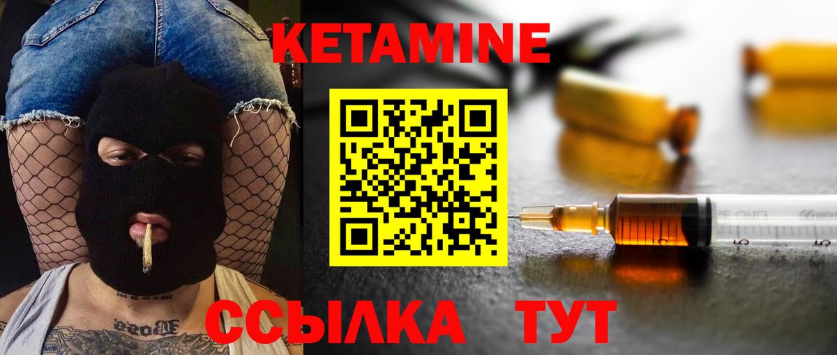 КЕТАМИН VHQ  Нововоронеж  КЕТАМИН ketamine 