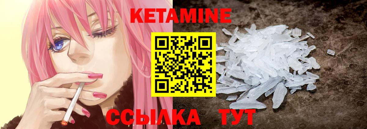 КЕТАМИН ketamine Нововоронеж