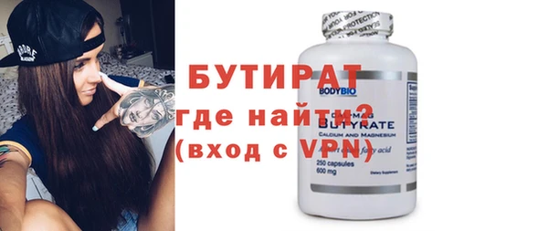 бутират Надым
