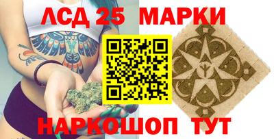 марки lsd Ливны