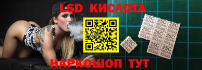 марки lsd Ливны
