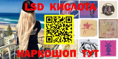 марки lsd Ливны