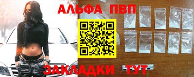 Альфа ПВП Бузулук