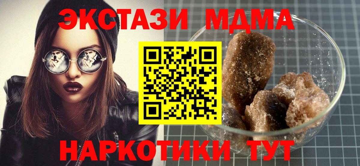 MDMA  МДМА кристаллы  Вход с VPN  Нововоронеж 