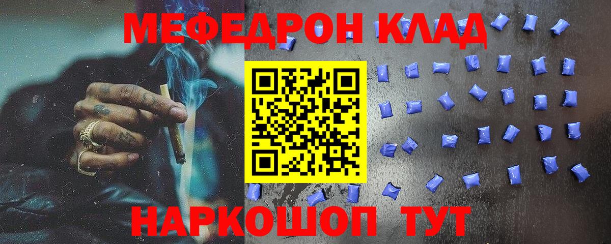 МЕФ mephedrone  Вход с VPN  Нововоронеж  Мефедрон мяу мяу 