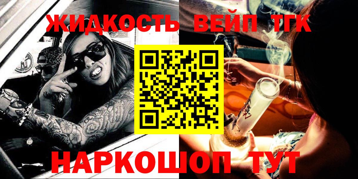 ТГК гашишное масло Нововоронеж