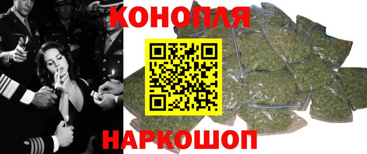 Бошки Шишки планчик  Бошки Шишки LSD WEED  Бошки Шишки MAZAR  Нововоронеж  Бошки Шишки White Widow 